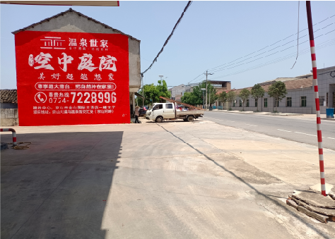 太和墙体广告如何定价？