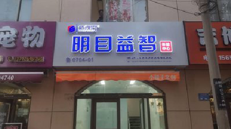太和门头店招