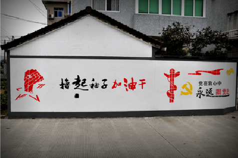 太和乡村振兴墙体彩绘