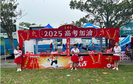 太和王老吉高考活动搭建