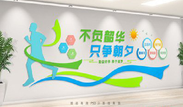 太和校园室内文化墙如何设计？