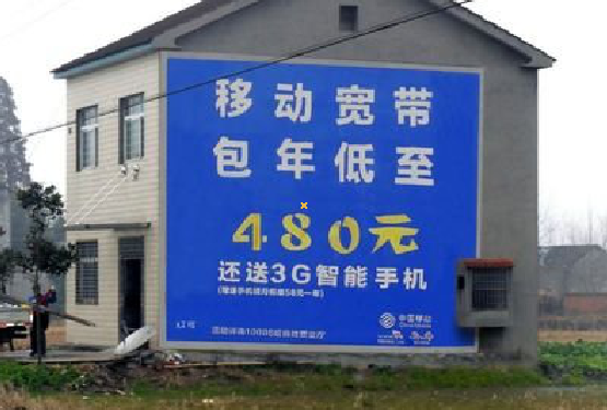 太和怎么发布户外墙体广告？