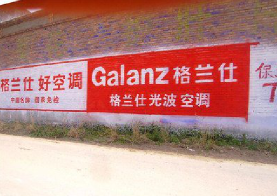 太和墙体广告的价格影响因素有哪些？