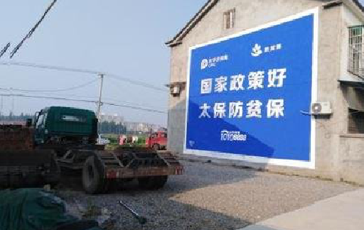 太和在城镇刷墙体广告会有效果吗？