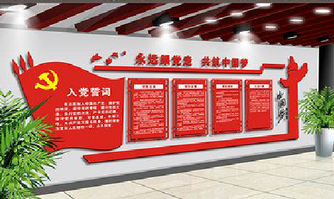 太和党建文化墙设计成什么样式的合适？