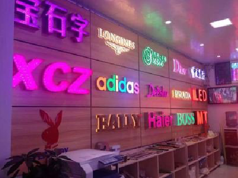 太和七彩外露发光字的制作工艺。