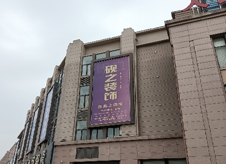 太和高空喷绘如何安装？