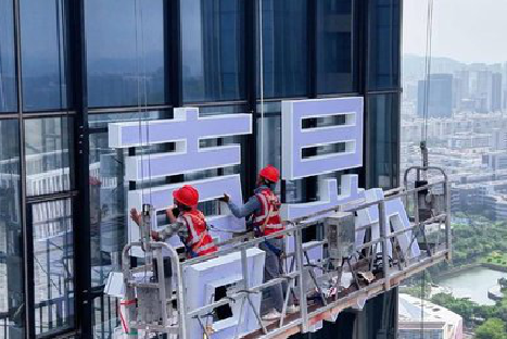 太和玻璃上安装发光字怎么固定呢？