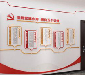 太和党建文化墙设计方法有哪些？