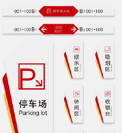 太和商场标识系统规划管理。